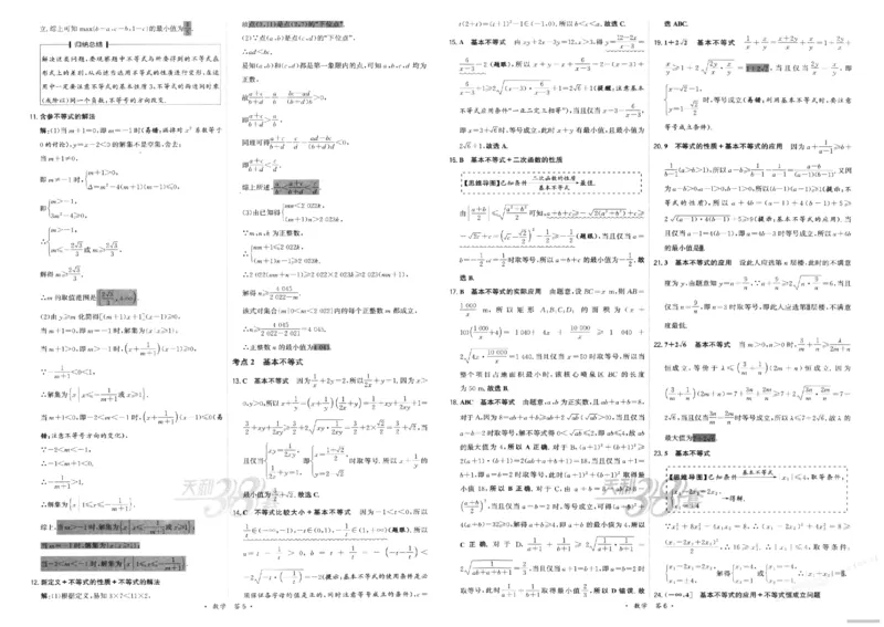 2026《天利38套&middot;名校高考单元专题训练》答案_2026版高考《天利38套-名校高考单元专题训练》高考数学