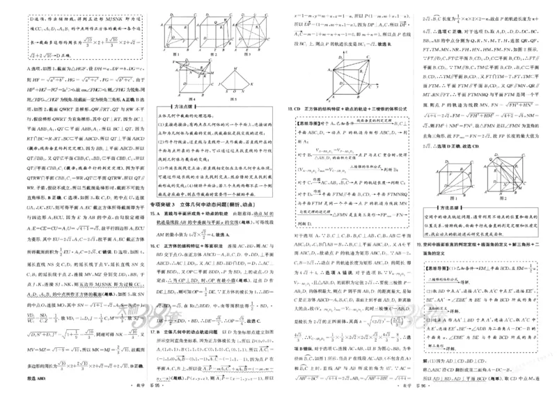 2026《天利38套&middot;名校高考单元专题训练》答案_2026版高考《天利38套-名校高考单元专题训练》高考数学