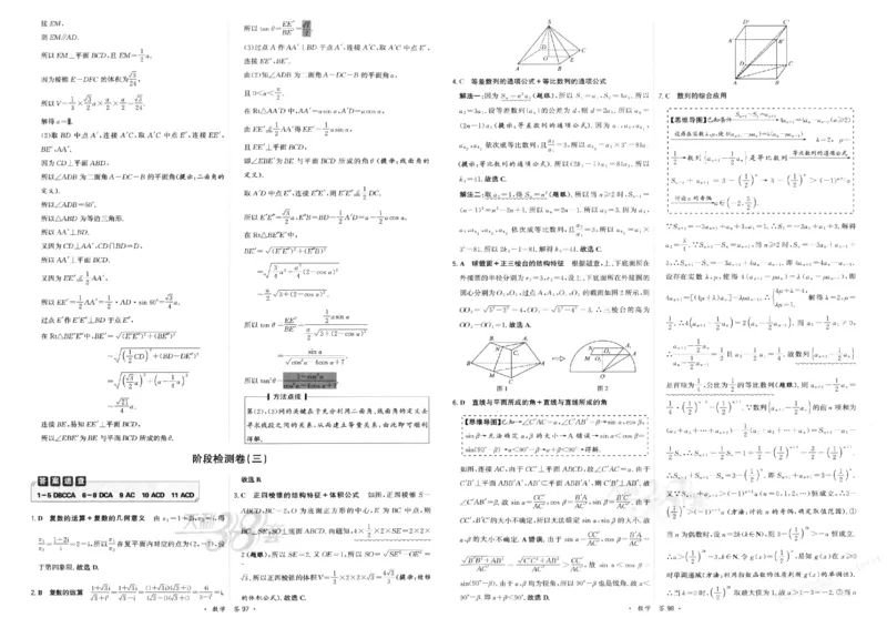2026《天利38套&middot;名校高考单元专题训练》答案_2026版高考《天利38套-名校高考单元专题训练》高考数学