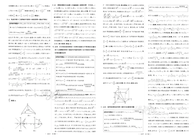 2026《天利38套&middot;名校高考单元专题训练》答案_2026版高考《天利38套-名校高考单元专题训练》高考数学