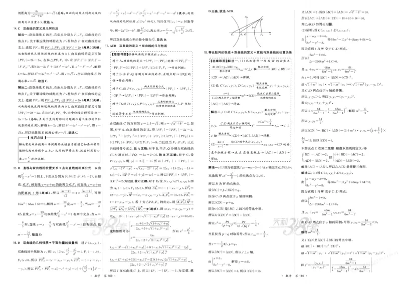 2026《天利38套&middot;名校高考单元专题训练》答案_2026版高考《天利38套-名校高考单元专题训练》高考数学