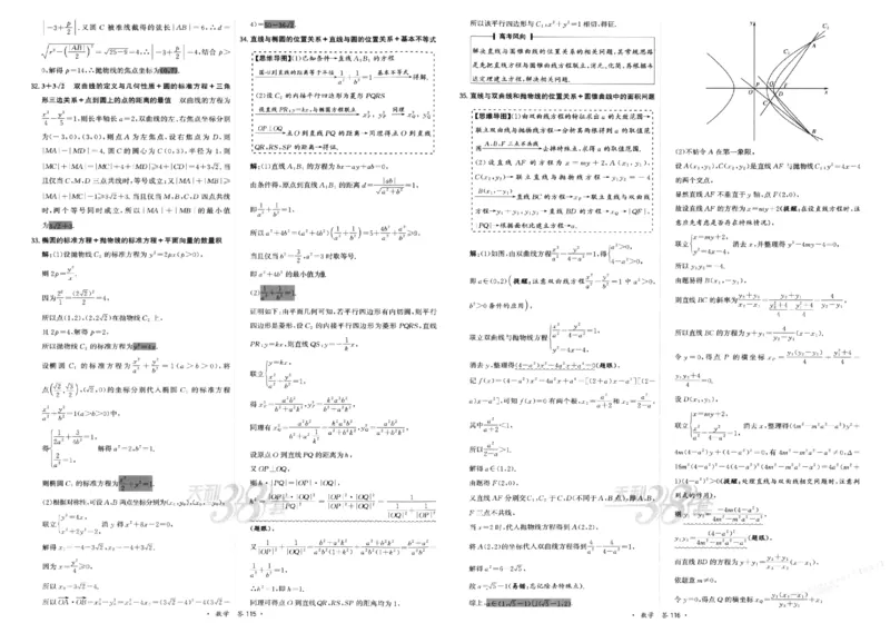 2026《天利38套&middot;名校高考单元专题训练》答案_2026版高考《天利38套-名校高考单元专题训练》高考数学