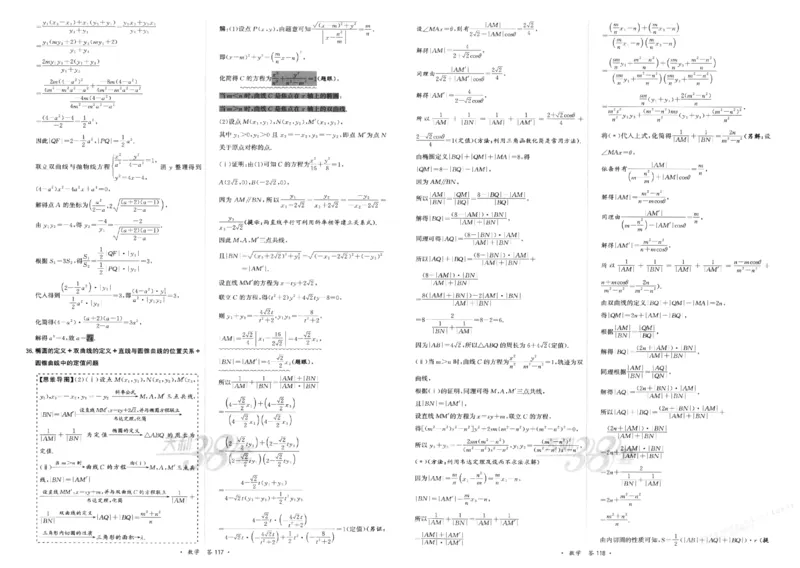 2026《天利38套&middot;名校高考单元专题训练》答案_2026版高考《天利38套-名校高考单元专题训练》高考数学