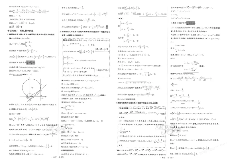 2026《天利38套&middot;名校高考单元专题训练》答案_2026版高考《天利38套-名校高考单元专题训练》高考数学