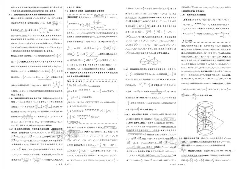 2026《天利38套&middot;名校高考单元专题训练》答案_2026版高考《天利38套-名校高考单元专题训练》高考数学