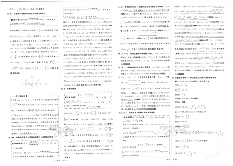 2026《天利38套&middot;名校高考单元专题训练》答案_2026版高考《天利38套-名校高考单元专题训练》高考数学