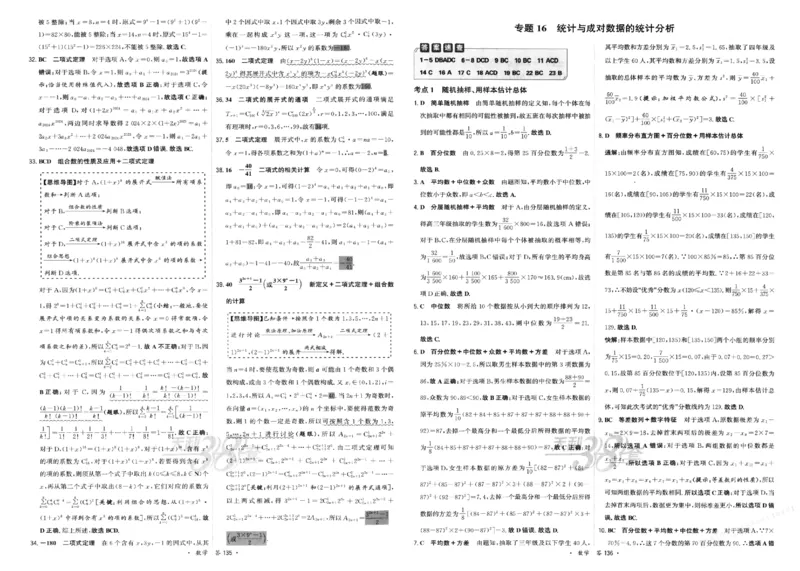 2026《天利38套&middot;名校高考单元专题训练》答案_2026版高考《天利38套-名校高考单元专题训练》高考数学