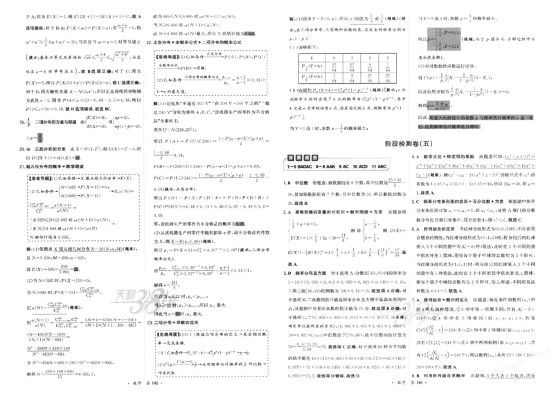 2026《天利38套&middot;名校高考单元专题训练》答案_2026版高考《天利38套-名校高考单元专题训练》高考数学