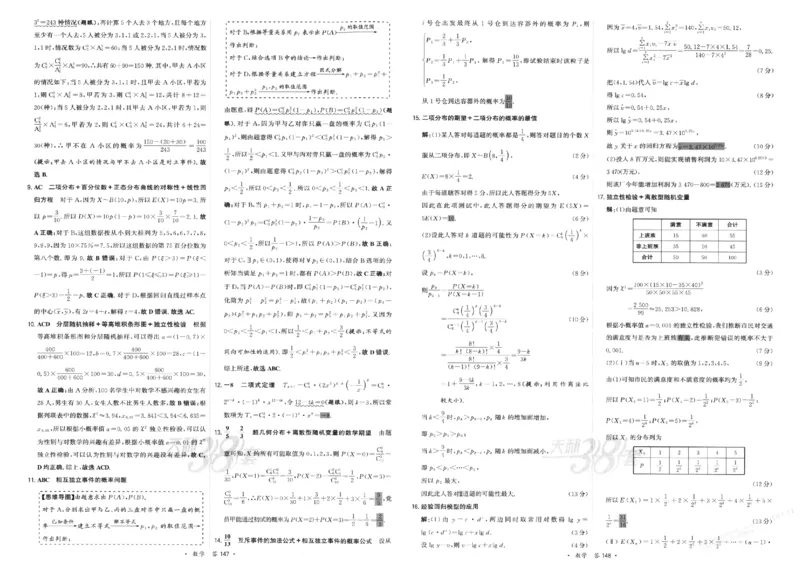 2026《天利38套&middot;名校高考单元专题训练》答案_2026版高考《天利38套-名校高考单元专题训练》高考数学