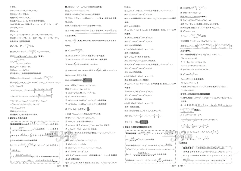 2026《天利38套&middot;名校高考单元专题训练》答案_2026版高考《天利38套-名校高考单元专题训练》高考数学