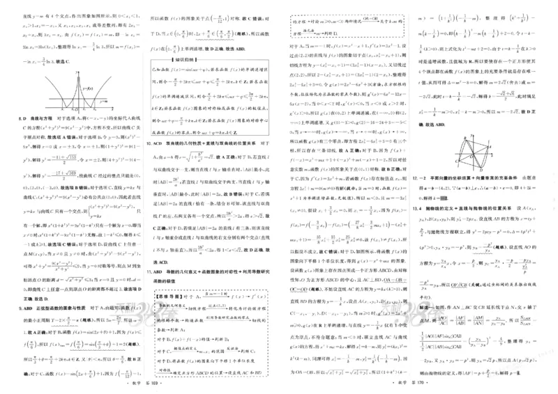 2026《天利38套&middot;名校高考单元专题训练》答案_2026版高考《天利38套-名校高考单元专题训练》高考数学