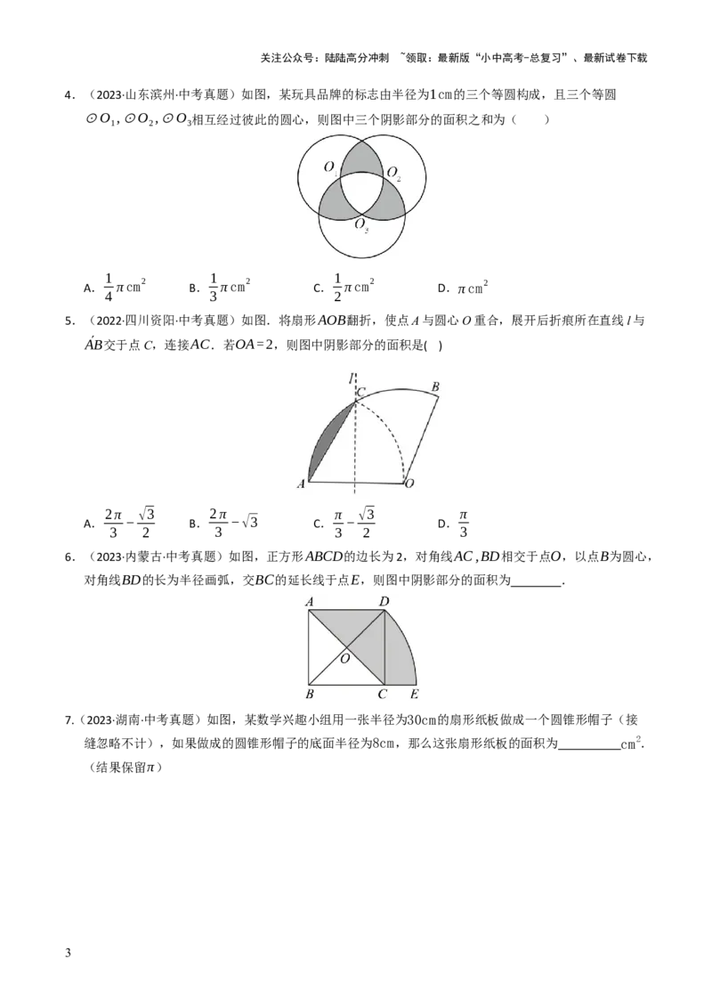 重难点05圆的综合压轴题综合训练（6大题型+高分技法+限时提升练）（原卷版）_02中考总复习（2026版更新中）_02-数学-中考总复习_2025中考复习资料_2025年中考数学二轮重点专题专练