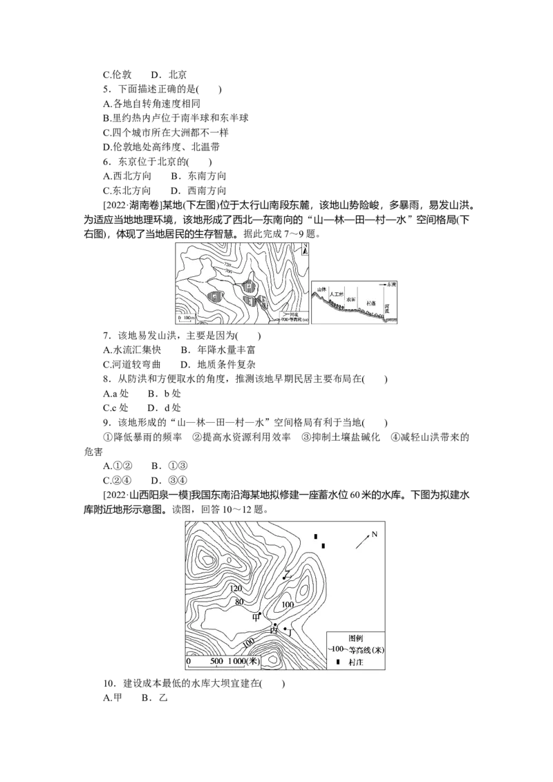 专练3　_9.2025地理总复习_2023年新高考复习资料_专项复习_2023《微专题&middot;小练习》&middot;地理&middot;新教材&middot;XL-9