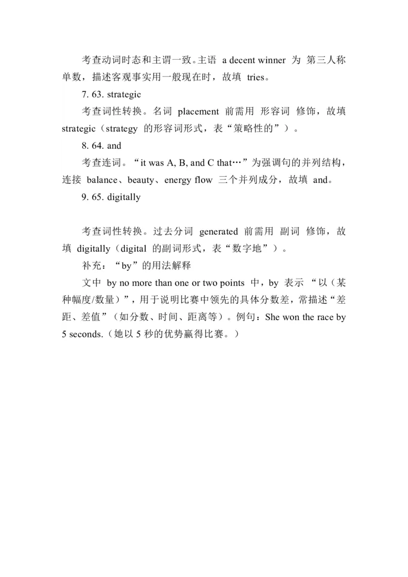 2025全国高考英语1卷真题+参考答案(梦飞跃英语整理）(1)_高考真题2025年全国各地《高考真题汇总》9科全_2025《高考真题汇总》英语