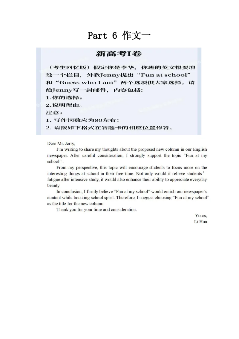 2025全国高考英语1卷真题+参考答案(梦飞跃英语整理）(1)_高考真题2025年全国各地《高考真题汇总》9科全_2025《高考真题汇总》英语