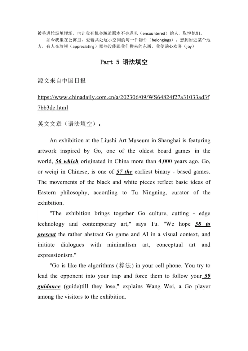 2025全国高考英语1卷真题+参考答案(梦飞跃英语整理）(1)_高考真题2025年全国各地《高考真题汇总》9科全_2025《高考真题汇总》英语