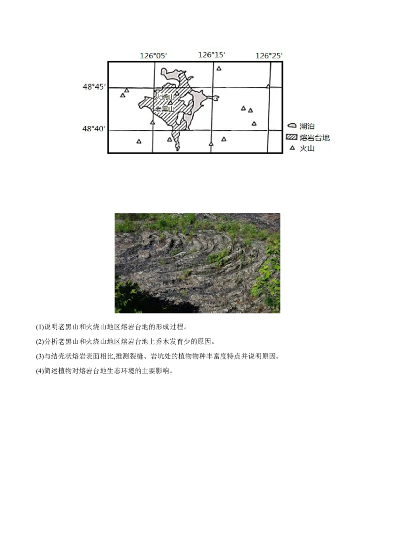 专题19地理过程类综合题（原卷版）_9.2025地理总复习_2023年新高考复习资料_二轮复习_抓重点&middot;破难点2023年高考地理二轮复习重难点突破高分训练营287547423
