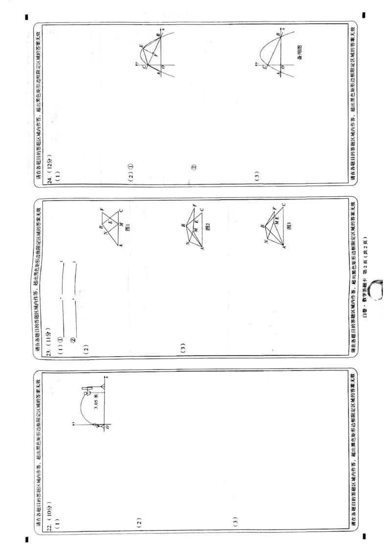 白卷数学答题卡_初中资料合集_2025《万唯中考&bull;黑白卷》多地方版（更30省）_2025《万唯中考&bull;黑白卷》7科全套（湖北）_数学