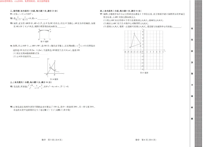 安徽数学定心卷__初中资料合集_万唯2025版万唯中考《定心卷》全国地方版实时更新（已更11省）_2025万唯中考《定心卷》7科（安徽）