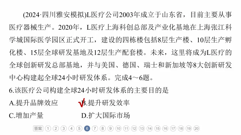 2025年高考地理二轮复习课件通用版专题5　主题10　产业发展_9.2025地理总复习_2025年新高考资料_二轮复习_2025年高考地理二轮复习课件全国通用（ppt+pdf资源）