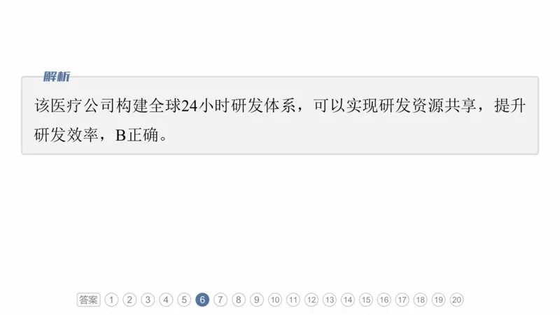 2025年高考地理二轮复习课件通用版专题5　主题10　产业发展_9.2025地理总复习_2025年新高考资料_二轮复习_2025年高考地理二轮复习课件全国通用（ppt+pdf资源）