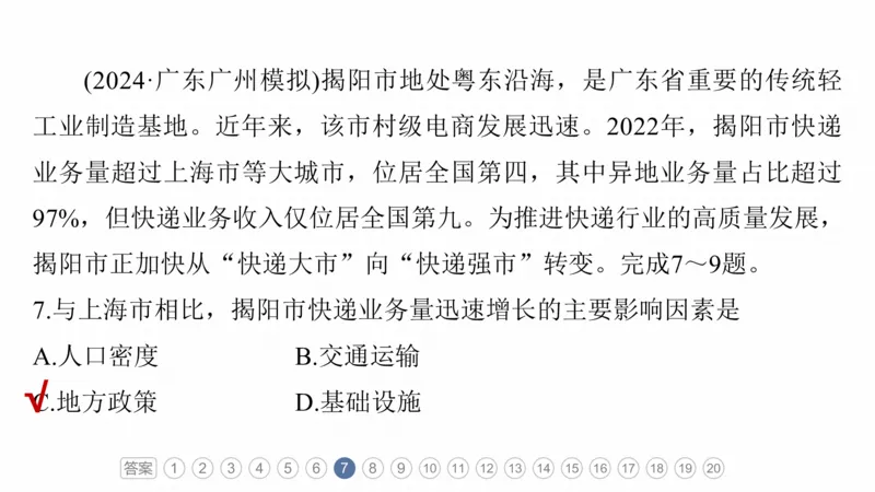 2025年高考地理二轮复习课件通用版专题5　主题10　产业发展_9.2025地理总复习_2025年新高考资料_二轮复习_2025年高考地理二轮复习课件全国通用（ppt+pdf资源）