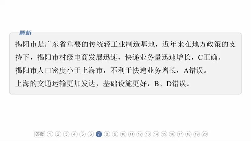 2025年高考地理二轮复习课件通用版专题5　主题10　产业发展_9.2025地理总复习_2025年新高考资料_二轮复习_2025年高考地理二轮复习课件全国通用（ppt+pdf资源）