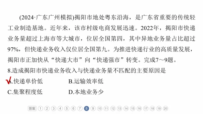 2025年高考地理二轮复习课件通用版专题5　主题10　产业发展_9.2025地理总复习_2025年新高考资料_二轮复习_2025年高考地理二轮复习课件全国通用（ppt+pdf资源）
