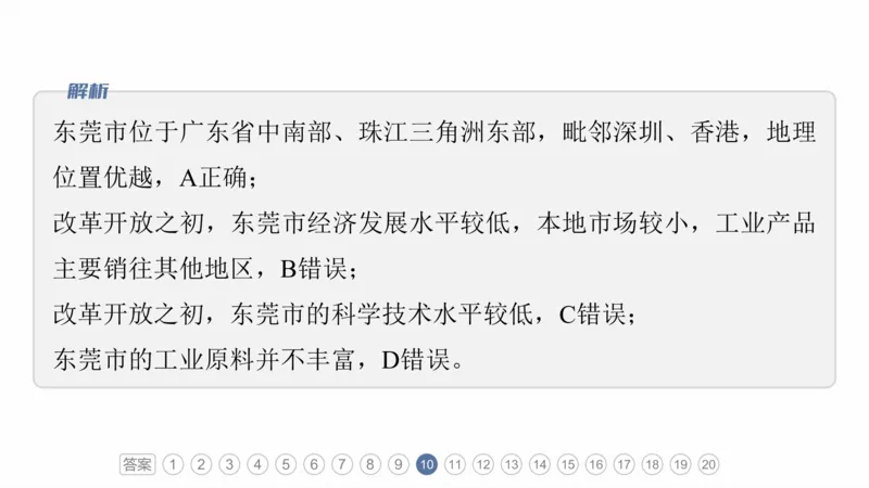 2025年高考地理二轮复习课件通用版专题5　主题10　产业发展_9.2025地理总复习_2025年新高考资料_二轮复习_2025年高考地理二轮复习课件全国通用（ppt+pdf资源）