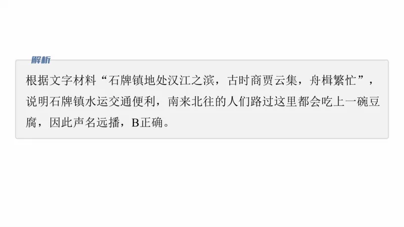2025年高考地理二轮复习课件通用版专题5　主题10　产业发展_9.2025地理总复习_2025年新高考资料_二轮复习_2025年高考地理二轮复习课件全国通用（ppt+pdf资源）