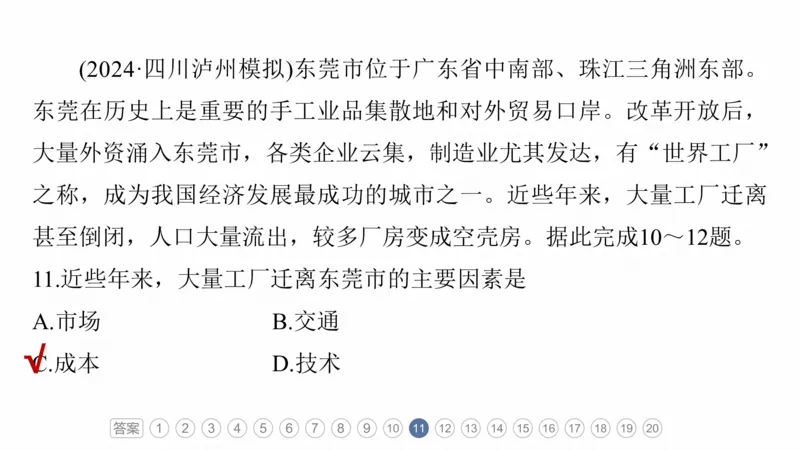 2025年高考地理二轮复习课件通用版专题5　主题10　产业发展_9.2025地理总复习_2025年新高考资料_二轮复习_2025年高考地理二轮复习课件全国通用（ppt+pdf资源）