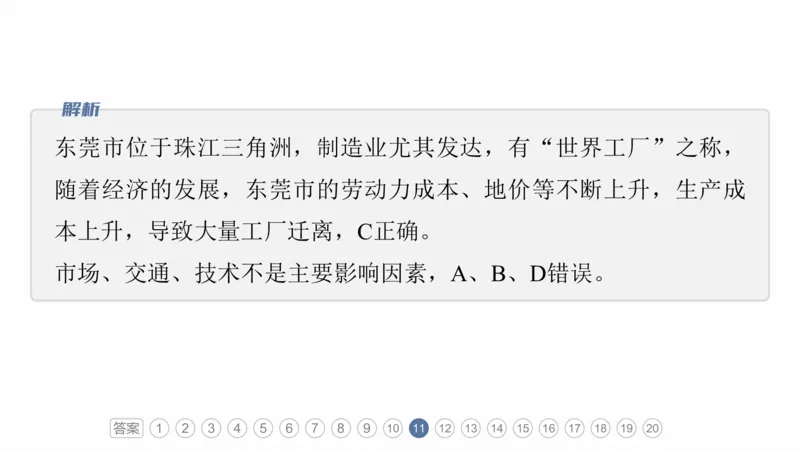 2025年高考地理二轮复习课件通用版专题5　主题10　产业发展_9.2025地理总复习_2025年新高考资料_二轮复习_2025年高考地理二轮复习课件全国通用（ppt+pdf资源）