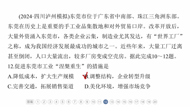2025年高考地理二轮复习课件通用版专题5　主题10　产业发展_9.2025地理总复习_2025年新高考资料_二轮复习_2025年高考地理二轮复习课件全国通用（ppt+pdf资源）