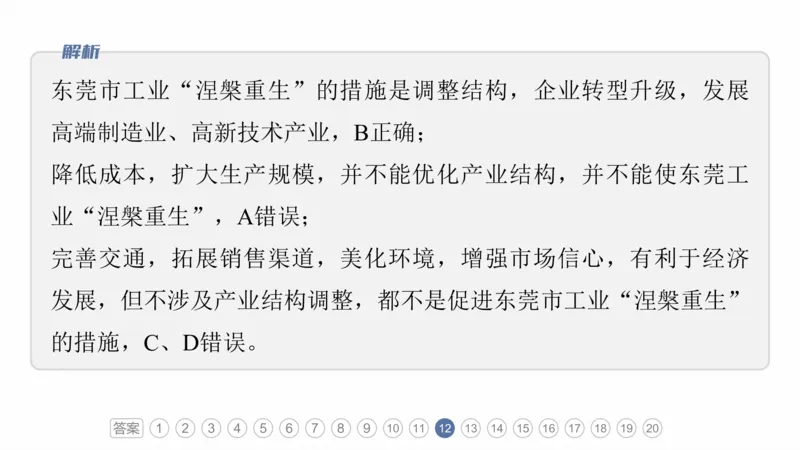 2025年高考地理二轮复习课件通用版专题5　主题10　产业发展_9.2025地理总复习_2025年新高考资料_二轮复习_2025年高考地理二轮复习课件全国通用（ppt+pdf资源）
