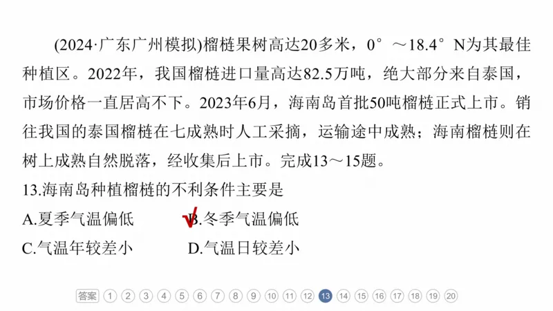2025年高考地理二轮复习课件通用版专题5　主题10　产业发展_9.2025地理总复习_2025年新高考资料_二轮复习_2025年高考地理二轮复习课件全国通用（ppt+pdf资源）