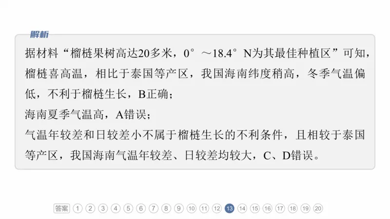 2025年高考地理二轮复习课件通用版专题5　主题10　产业发展_9.2025地理总复习_2025年新高考资料_二轮复习_2025年高考地理二轮复习课件全国通用（ppt+pdf资源）