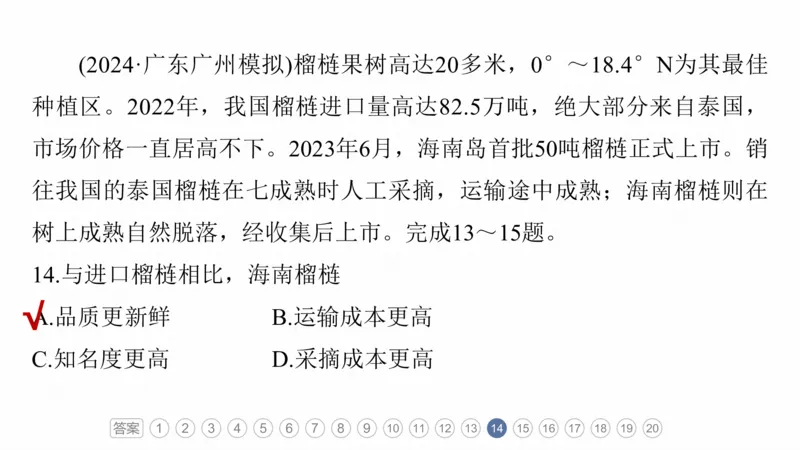 2025年高考地理二轮复习课件通用版专题5　主题10　产业发展_9.2025地理总复习_2025年新高考资料_二轮复习_2025年高考地理二轮复习课件全国通用（ppt+pdf资源）
