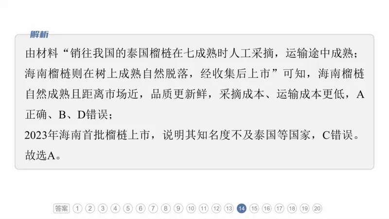 2025年高考地理二轮复习课件通用版专题5　主题10　产业发展_9.2025地理总复习_2025年新高考资料_二轮复习_2025年高考地理二轮复习课件全国通用（ppt+pdf资源）