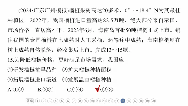 2025年高考地理二轮复习课件通用版专题5　主题10　产业发展_9.2025地理总复习_2025年新高考资料_二轮复习_2025年高考地理二轮复习课件全国通用（ppt+pdf资源）