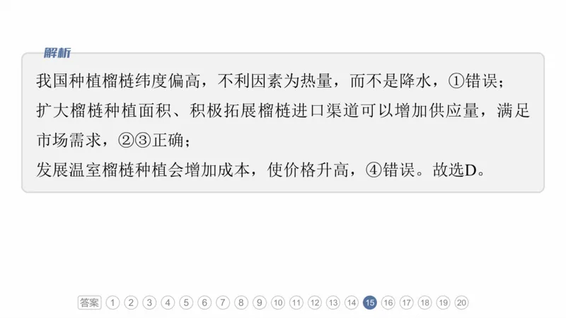 2025年高考地理二轮复习课件通用版专题5　主题10　产业发展_9.2025地理总复习_2025年新高考资料_二轮复习_2025年高考地理二轮复习课件全国通用（ppt+pdf资源）