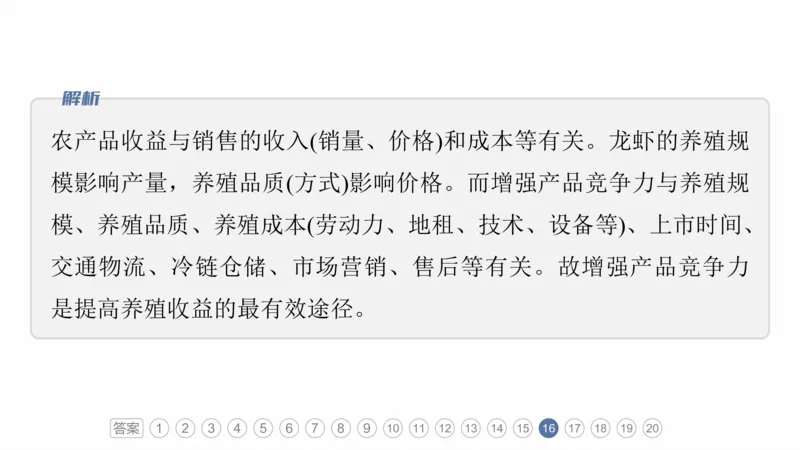 2025年高考地理二轮复习课件通用版专题5　主题10　产业发展_9.2025地理总复习_2025年新高考资料_二轮复习_2025年高考地理二轮复习课件全国通用（ppt+pdf资源）