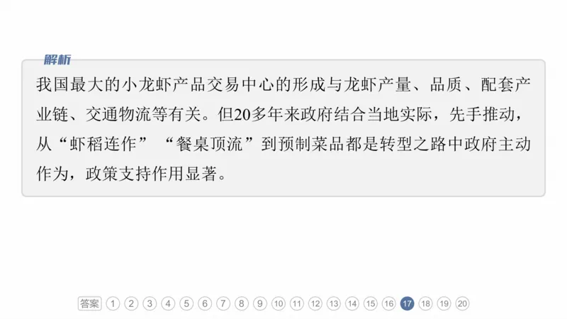 2025年高考地理二轮复习课件通用版专题5　主题10　产业发展_9.2025地理总复习_2025年新高考资料_二轮复习_2025年高考地理二轮复习课件全国通用（ppt+pdf资源）
