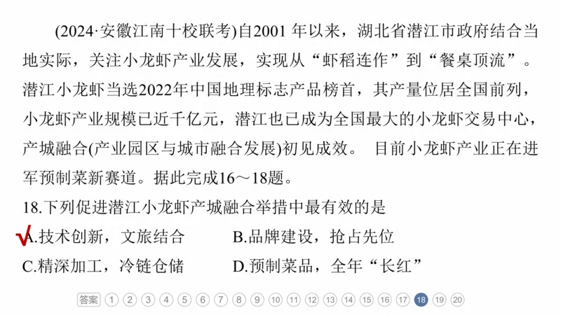 2025年高考地理二轮复习课件通用版专题5　主题10　产业发展_9.2025地理总复习_2025年新高考资料_二轮复习_2025年高考地理二轮复习课件全国通用（ppt+pdf资源）