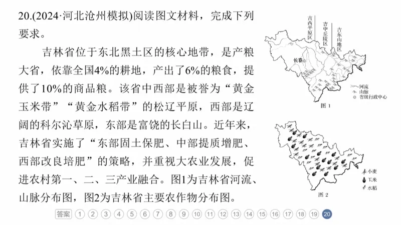 2025年高考地理二轮复习课件通用版专题5　主题10　产业发展_9.2025地理总复习_2025年新高考资料_二轮复习_2025年高考地理二轮复习课件全国通用（ppt+pdf资源）
