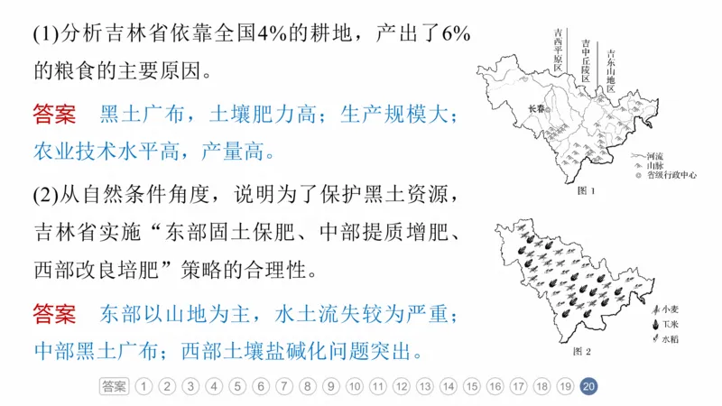 2025年高考地理二轮复习课件通用版专题5　主题10　产业发展_9.2025地理总复习_2025年新高考资料_二轮复习_2025年高考地理二轮复习课件全国通用（ppt+pdf资源）