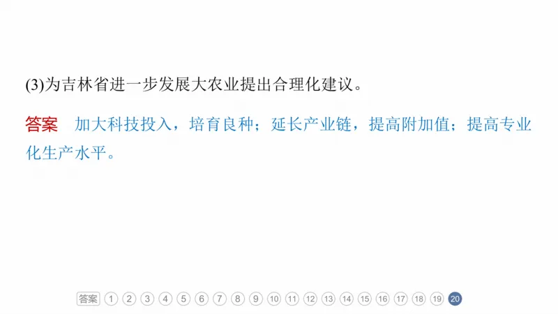 2025年高考地理二轮复习课件通用版专题5　主题10　产业发展_9.2025地理总复习_2025年新高考资料_二轮复习_2025年高考地理二轮复习课件全国通用（ppt+pdf资源）