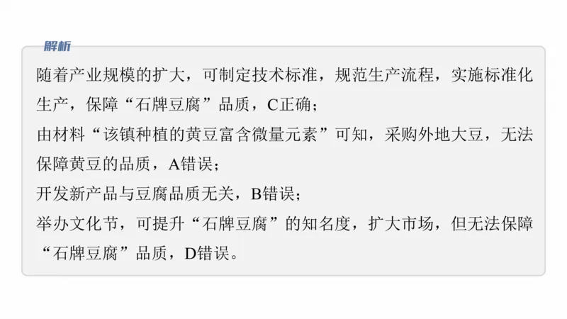 2025年高考地理二轮复习课件通用版专题5　主题10　产业发展_9.2025地理总复习_2025年新高考资料_二轮复习_2025年高考地理二轮复习课件全国通用（ppt+pdf资源）