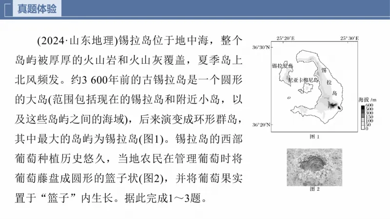 2025年高考地理二轮复习课件通用版专题5　主题10　产业发展_9.2025地理总复习_2025年新高考资料_二轮复习_2025年高考地理二轮复习课件全国通用（ppt+pdf资源）
