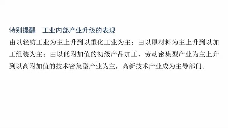 2025年高考地理二轮复习课件通用版专题5　主题10　产业发展_9.2025地理总复习_2025年新高考资料_二轮复习_2025年高考地理二轮复习课件全国通用（ppt+pdf资源）
