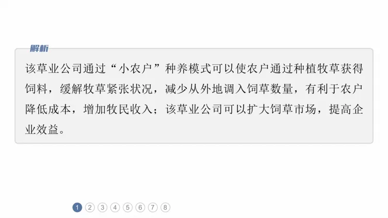 2025年高考地理二轮复习课件通用版专题5　主题10　产业发展_9.2025地理总复习_2025年新高考资料_二轮复习_2025年高考地理二轮复习课件全国通用（ppt+pdf资源）